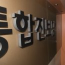 Venice Commission requests verdict records on UPP disbandment 이미지