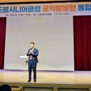 시니어통합의원