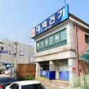 대덕건기 이미지