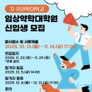 차의과학대학교 임상약학대학원 이미지