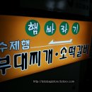 (주)햄바라기 이미지