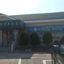 봉동보건진료소 이미지