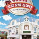 노리터호텔 이미지