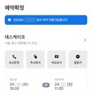아모르모텔A | 서울 호캉스: 레스케이프 호텔 아틀리에 킹 24층 객실 후기와 모든것