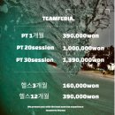 상남동241 | [용호동헬스장/용호동피티] 지금입니다! 여름한정 최저가 이벤트 !