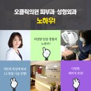 광피부과의원 이미지