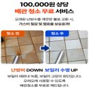 123 | 부산 금정구 부곡 푸르지오 경동나비엔[NCB354]보일러교체