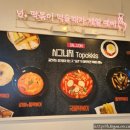 즉석국물떡볶이달쫀 - 김포시 김포한강1로 77-17 | 즉석국물떡볶이달쫀