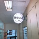 삼희약국 이미지