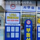 나이스부동산공인중개사사무소 이미지