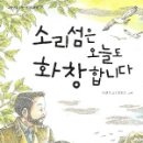 소리섬
