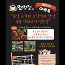 김포 애견동반이 가능한 고기맛집 &#34;오백정 김포구래점&#34;
