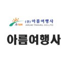 아름팩키지