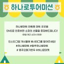 하나로마켓