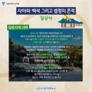 역사 더하기 산책, 성북동에서 '그'를 만나다 이미지