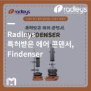 에어핀덴 이미지