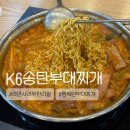 K6 사거리 이미지