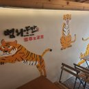 외양간식당 이미지