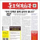 중국동포 희망 동포세계신문 제379호(2018.9.28발행) 지면보기 이미지