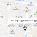 르노코리아 서비스코너 작전점 이미지