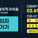 굿모닝재활의학과 네이버블로그