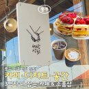 ​​[충주 카페] 세상상회 / 자유시장 근처 '커피와 디저트 공간'까지 3박자 모두 완벽했던! 로스터리카페...