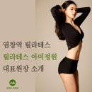 운동공간 정원 | 염창동 필라테스 추천, 아미정원에서 3D 체형분석 받고 1대1 수업 받은 후기
