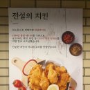 전설의치킨한신대점 네이버블로그