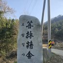 함평 보림정사 목조여래좌상 | 전라남도 함평군 월암산 보림정사(月巖山 普林精舍)