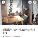 선흘 언니네 이미지