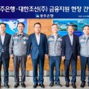 대한조선㈜ 이미지