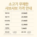 동탄현대서비스㈜ | 로운 샤브 프리미엄 : 동탄 스타필드 마켓 (구 이마트) 샤브샤브 무한리필 솔직 후기