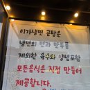 66 | 대전 서구 맛집 이가냉면곰탕 괴정 본점 솔직후기
