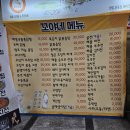 꼬야네 | 가산 술집<꼬야네 똥꼬닭발>내돈내산 후기