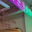 요즘운동 우먼서킷 이미지