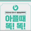 연수전문약국 이미지