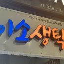 오이소포장마차