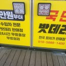동아밧데리 - 남구 신선로 302 | 동아밧데리