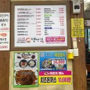 백만석(본점)(멍게비빔밥) | [경남/거제도] 가족회식추천 구성이 알찬 백만석으뜸게장 방문후기