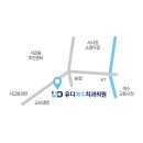 유디여수치과의원 이미지
