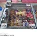 픽미픽미아이스 이미지