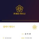 대서행정사사무소 네이버블로그