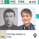 謹弔 차영철 동기 소천 이미지