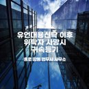 종로법무사사무소