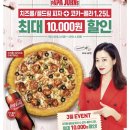 파파존스피자 남구점 이미지