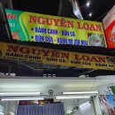 LOAN NGUYEN | 나트랑 4박5일 - 2일차 현지인 분까맛집 Nguyen Loan, 롯데마트, 야시장건망고가격 흥정팁, 세일링클럽