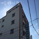 새롬헬스 이미지