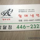 할매냉면 이미지