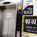원가훠궈중국전통샤브샤브