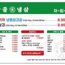 탑골냉삼 이미지